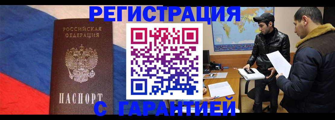 временная регистрация поиск в Тульской области