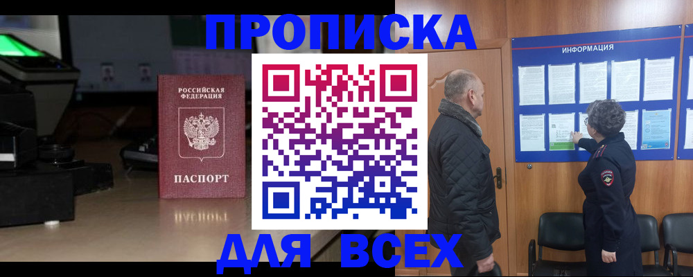 прописка в Тульской области