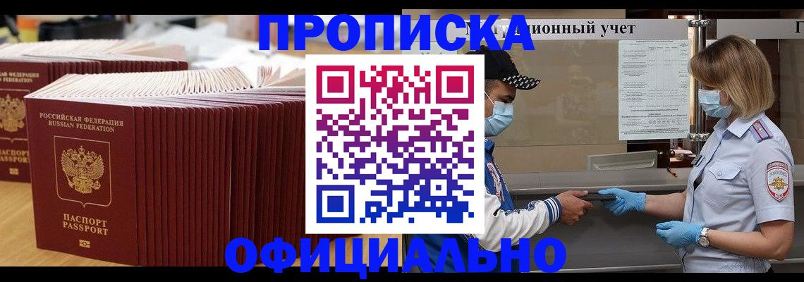временная регистрация в Тульской области